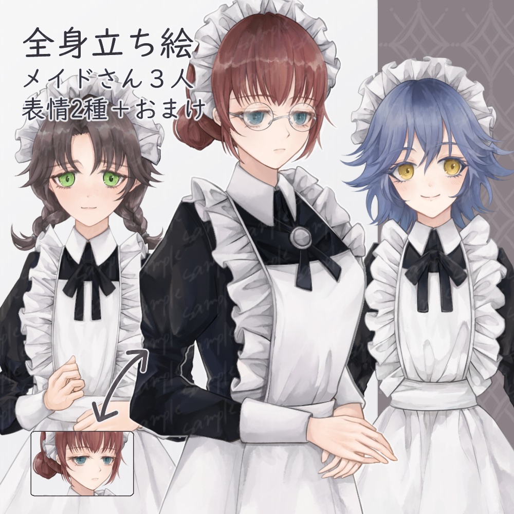 メイドさん3人