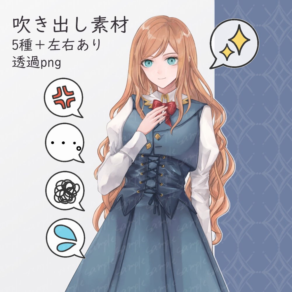 吹き出し素材