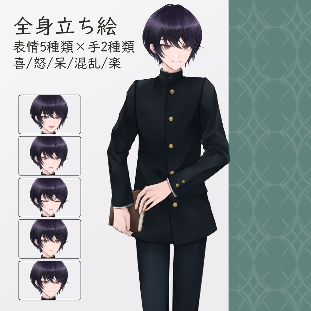 学生服の男の子