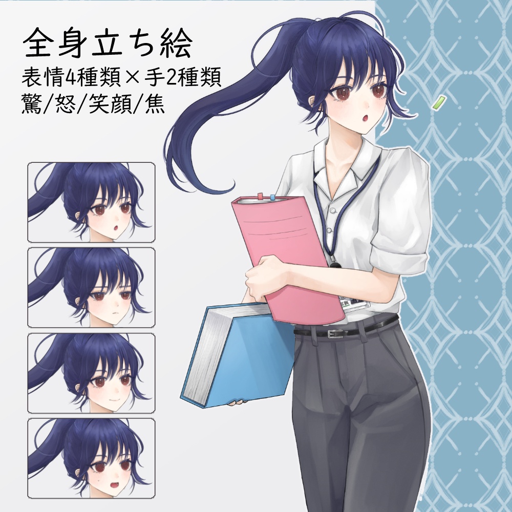 スーツ姿の女性