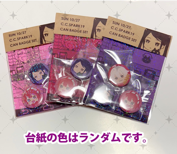 VA-11HALL-A ミニ缶バッジセット