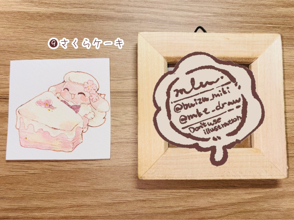 【残り3種】モコ×さくら(全10種)