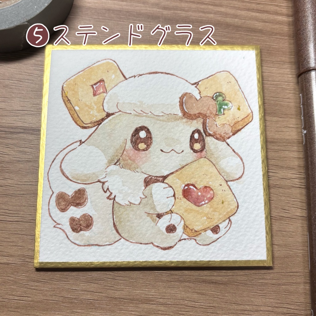 モコとクッキー(全6種)