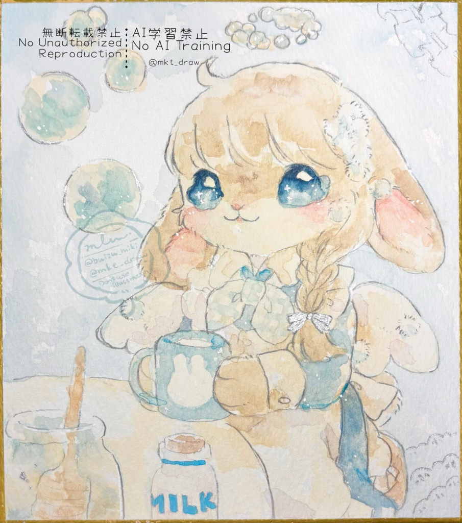 【原画】ハニーホットミルク
