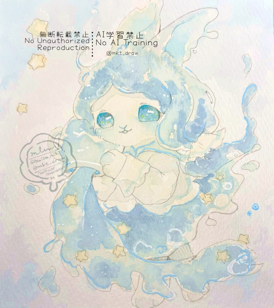 【原画】水瓶座