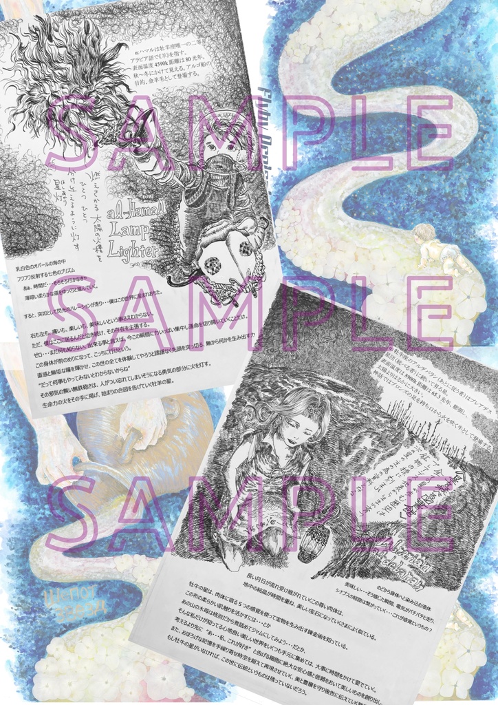 星のささやき(2021年7/7発売)