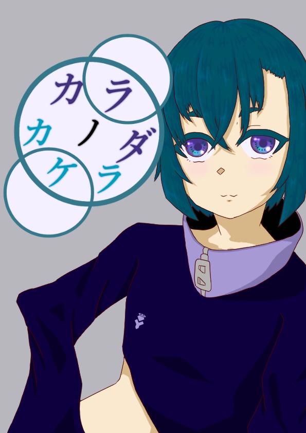 永い後日談のネクロニカシナリオ『カラダノカケラ』
