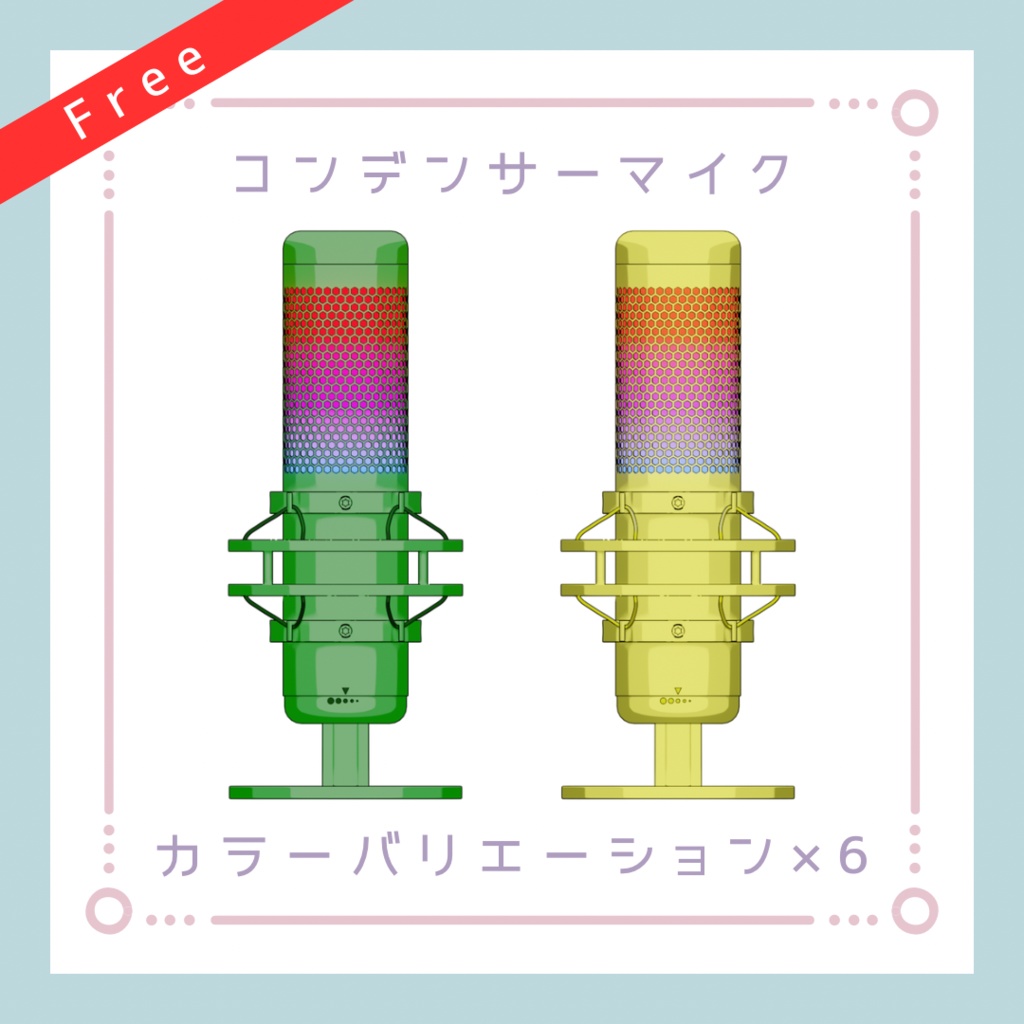 【配信素材】配信用コンデンサーマイク#1【透過PNG】