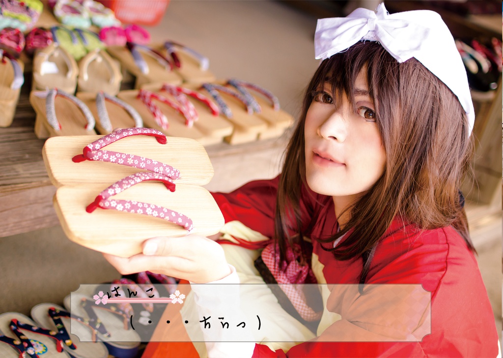 『どーいふれんど!』