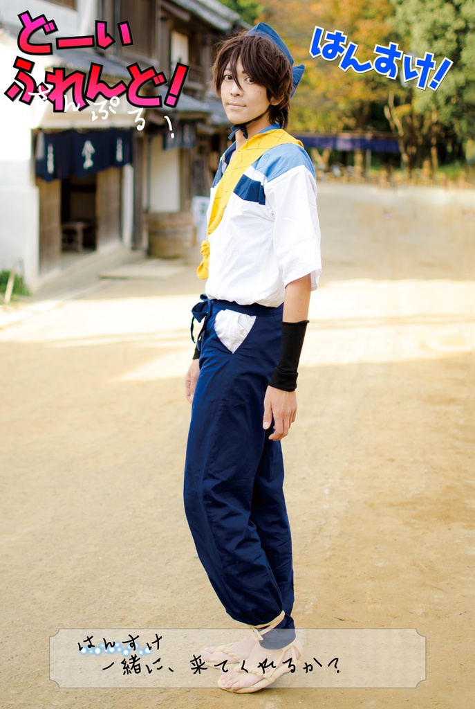 『どーいふれんど!』