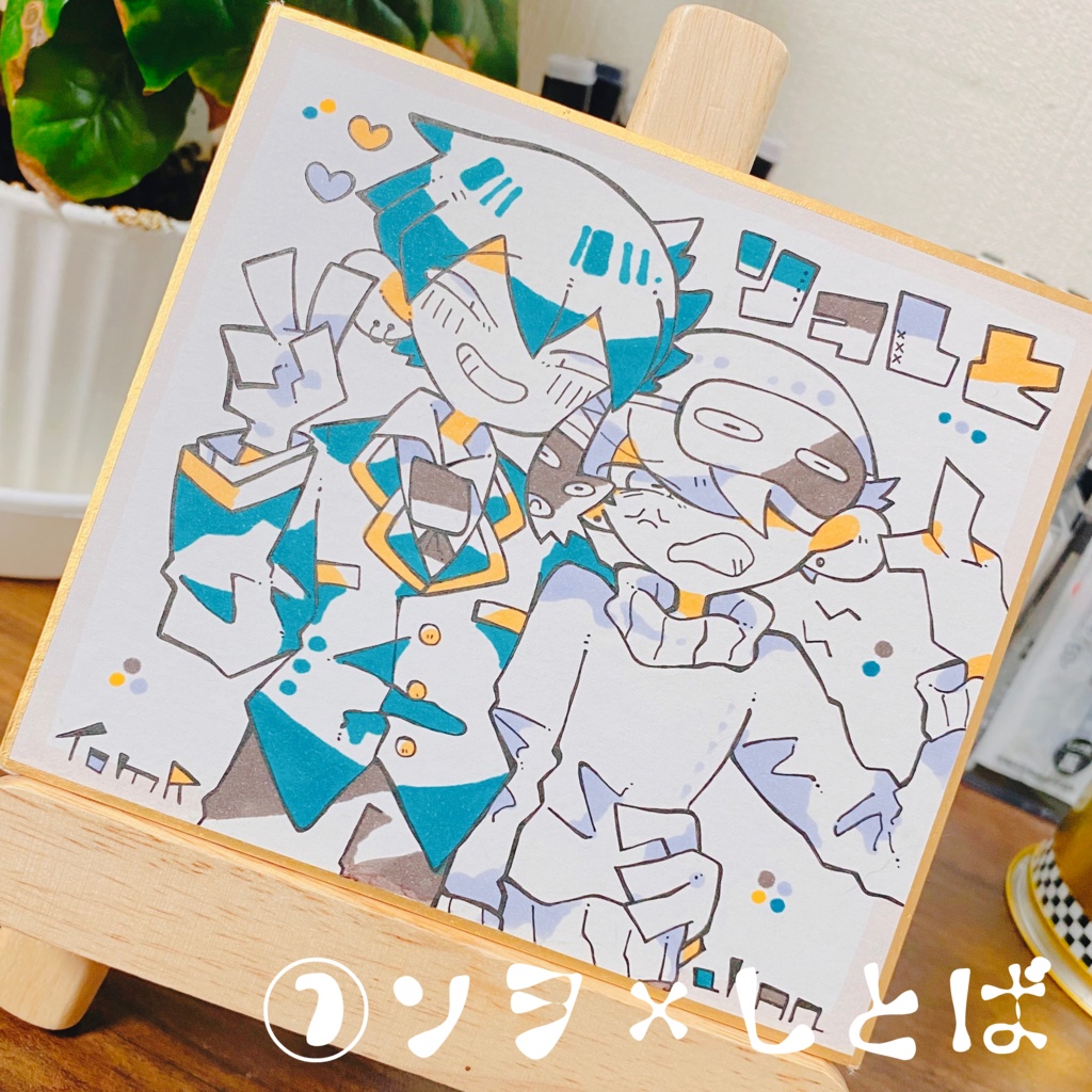 とむらかんラクガキ色紙