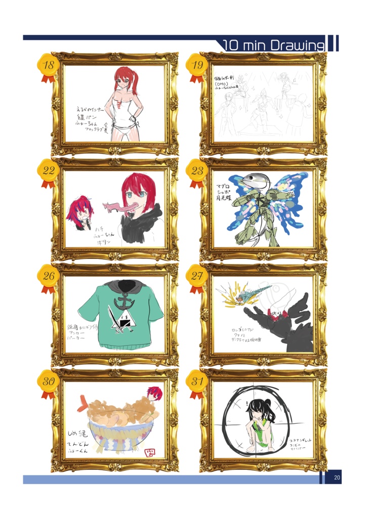 ふぉーまとめ本!クリアファイルセット