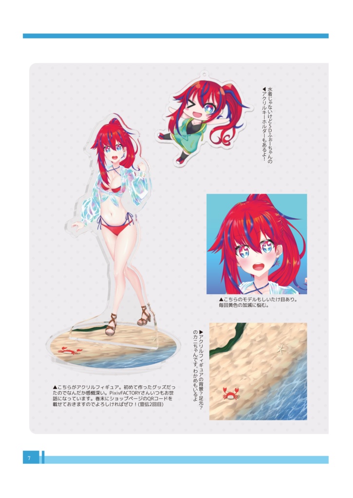 ふぉーまとめ本!クリアファイルセット