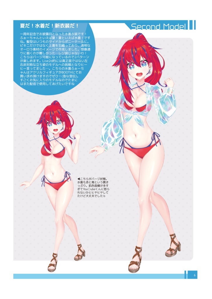 ふぉーまとめ本!クリアファイルセット