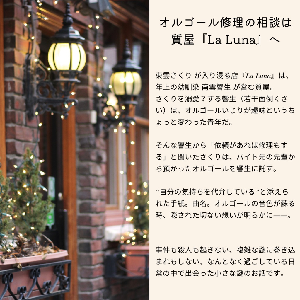 ヴァッサーゴの隻眼