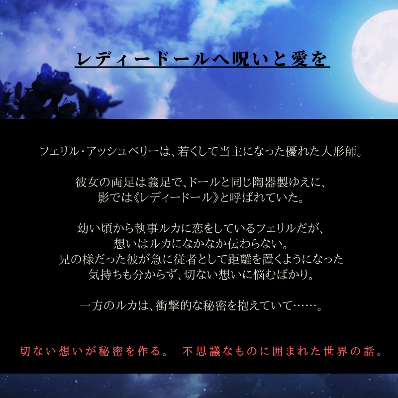 ヴァッサーゴの隻眼