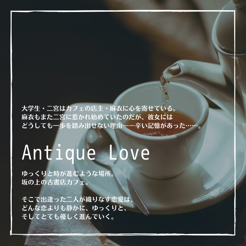 Antique Love