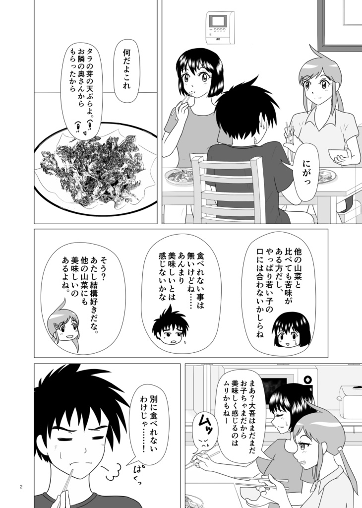 【商品説明必読でお願いします】「名残りざくらは春惜し越えて碧良くしげる」+卒業漫画再録本