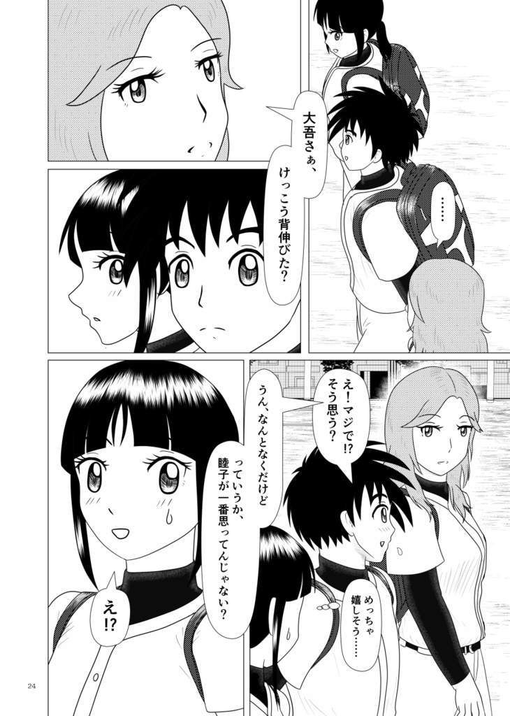 【商品説明必読でお願いします】「名残りざくらは春惜し越えて碧良くしげる」+卒業漫画再録本