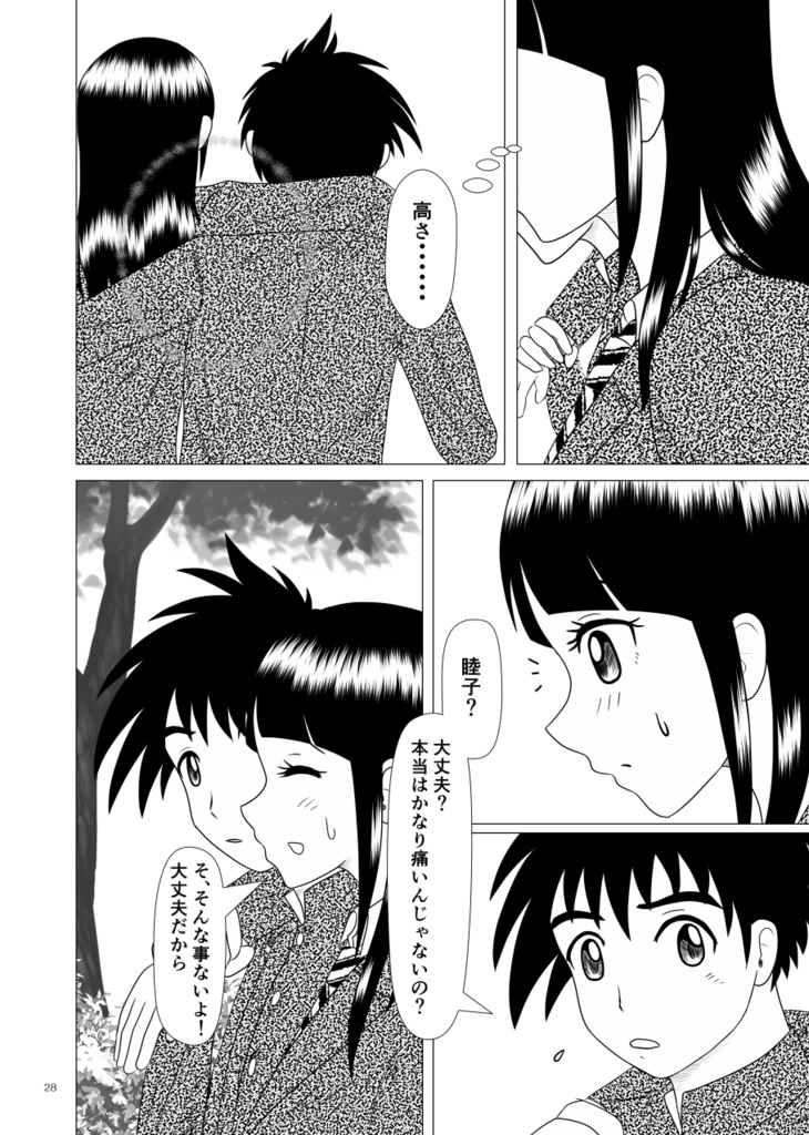 【商品説明必読でお願いします】「名残りざくらは春惜し越えて碧良くしげる」+卒業漫画再録本