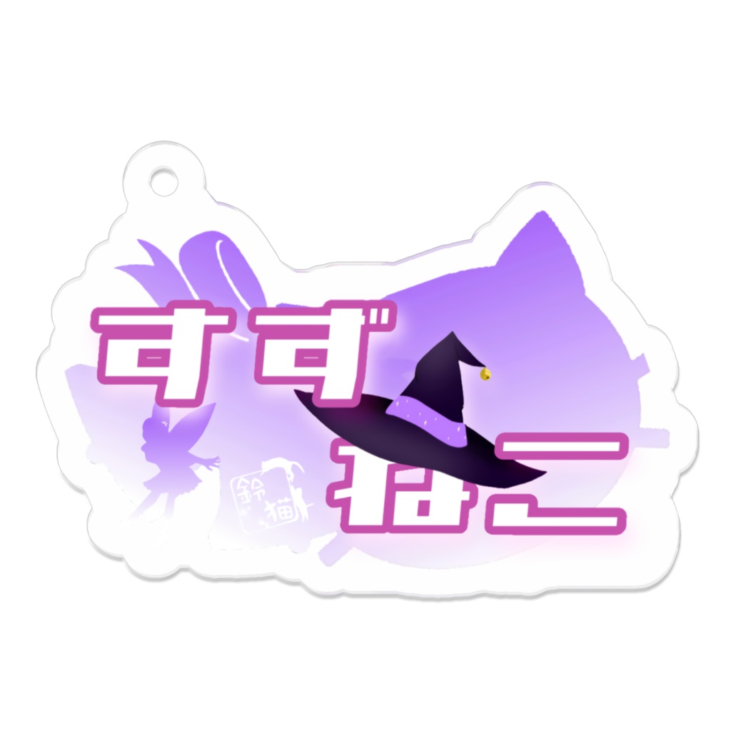 鈴猫オリジナルロゴver.