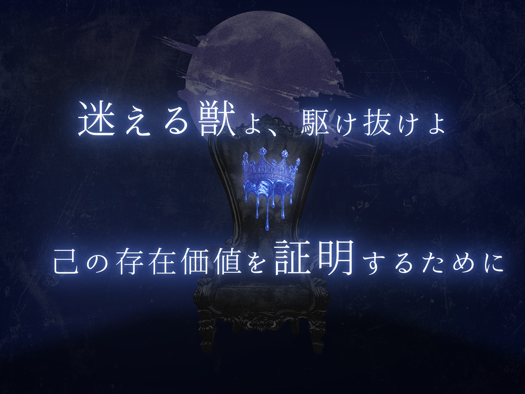 【CoC6版】双狗のラストレアル【SPLL:E187674】