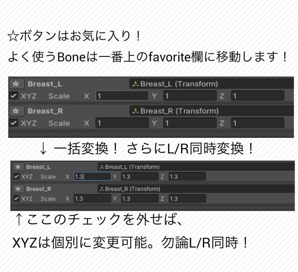 カラダ作りを楽にするやつ。Avatar Body Preset Studio