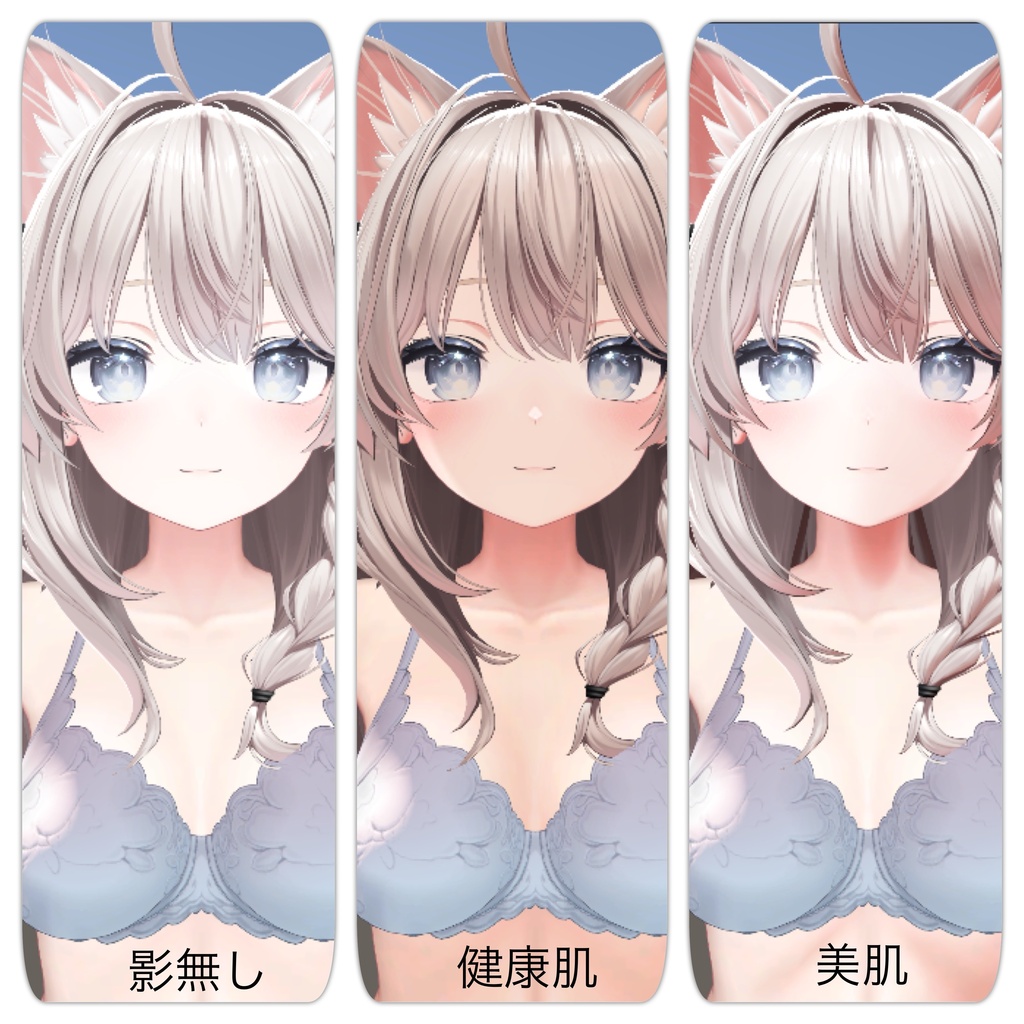 【しなの対応】簡単!美肌・健康肌プリセット!