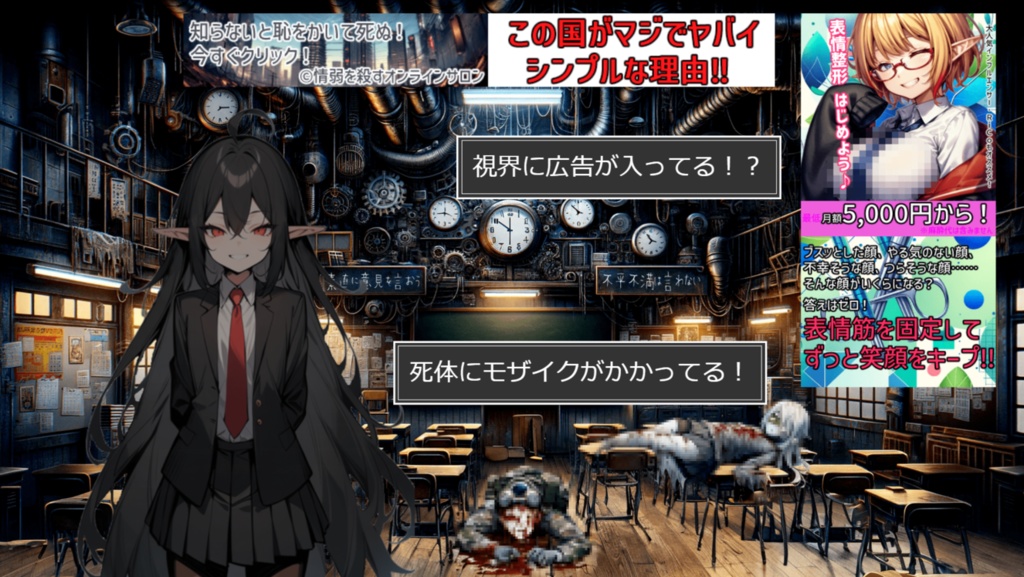 コノジゴ~この世が地獄なら脱獄は義務~