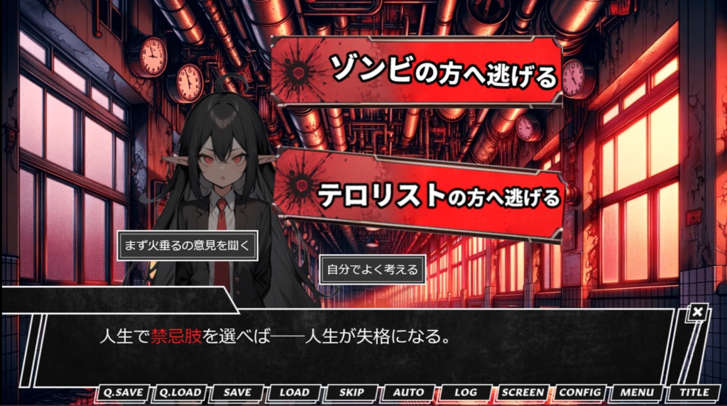 コノジゴ~この世が地獄なら脱獄は義務~