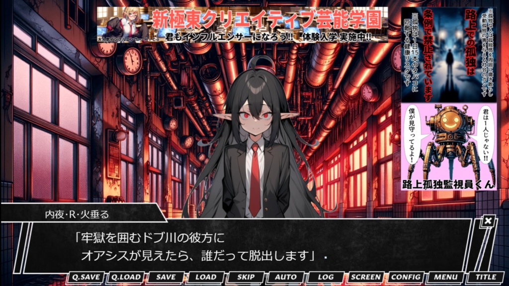 コノジゴ~この世が地獄なら脱獄は義務~