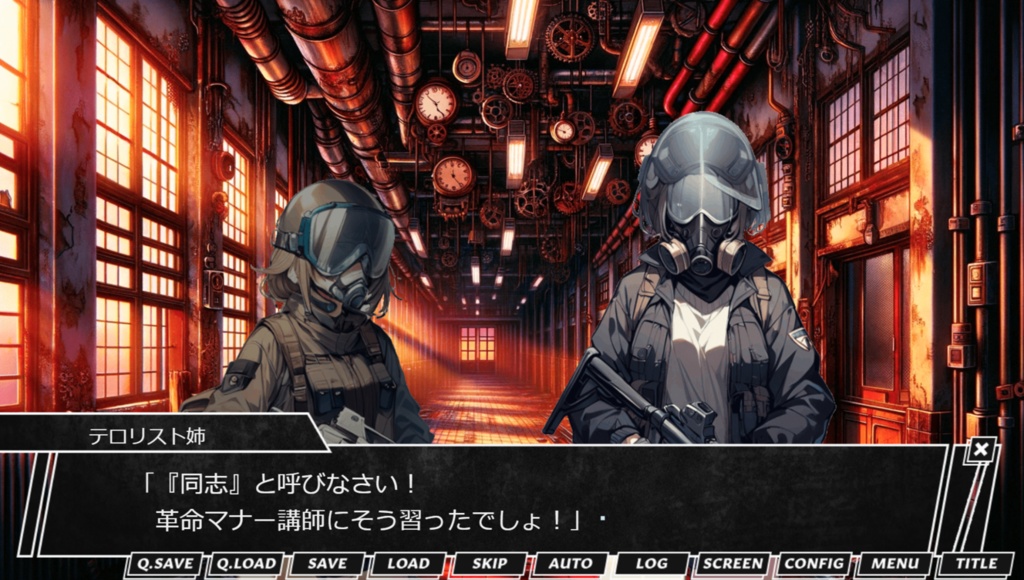 コノジゴ~この世が地獄なら脱獄は義務~