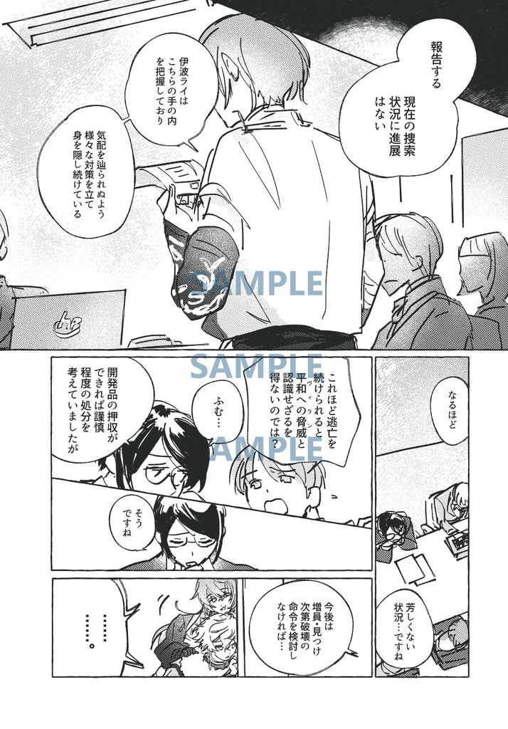 💡・👻🔪漫画+グッズ