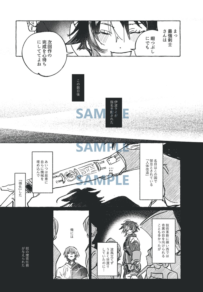 💡・👻🔪漫画+グッズ