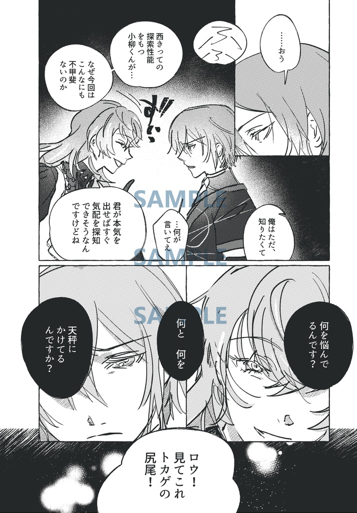 💡・👻🔪漫画+グッズ