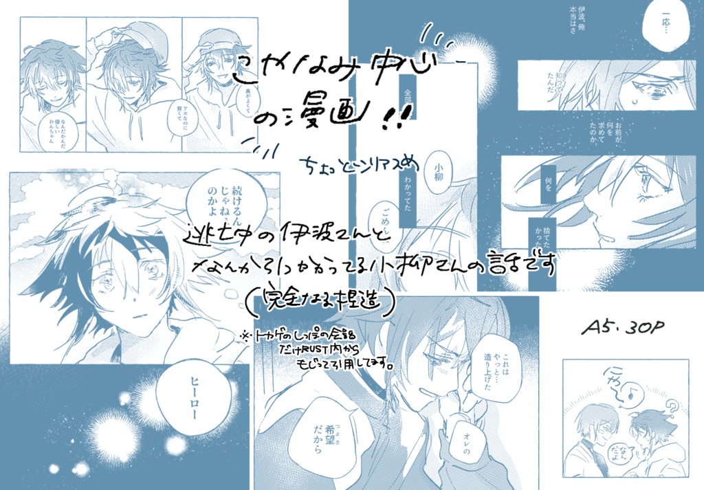 💡・👻🔪漫画+グッズ