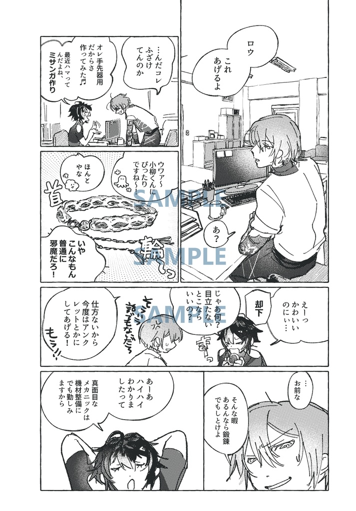 💡・👻🔪漫画+グッズ