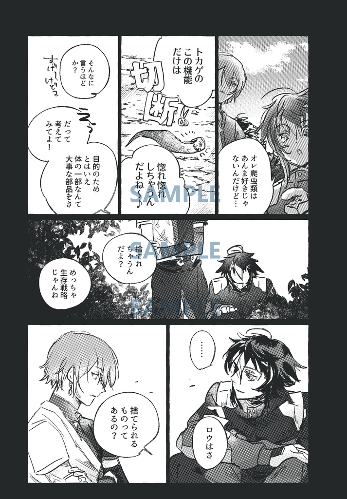 💡・👻🔪漫画+グッズ