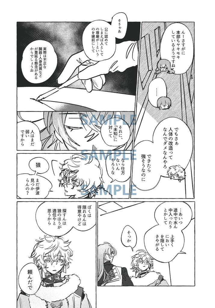 💡・👻🔪漫画+グッズ