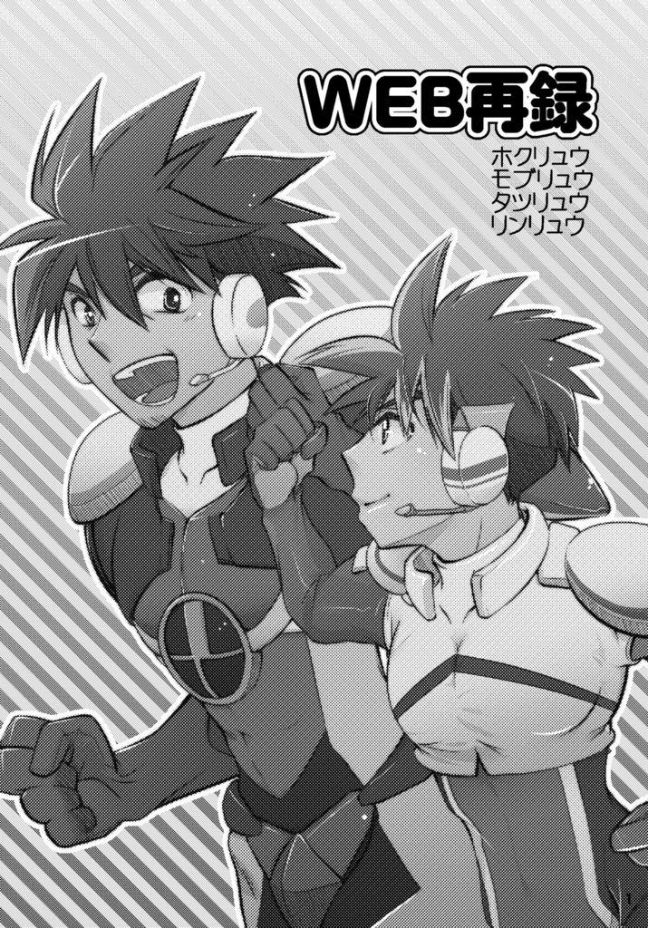WEB再録