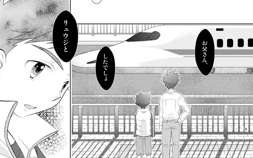 とある親子の憂色