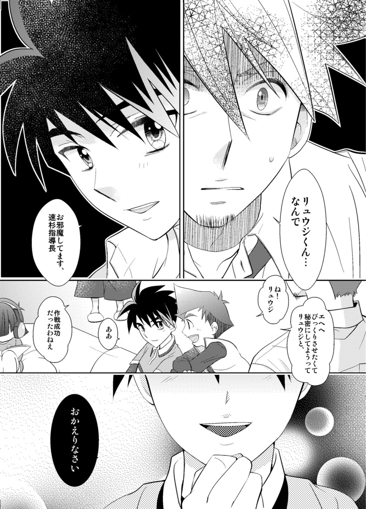 とある親子の憂色