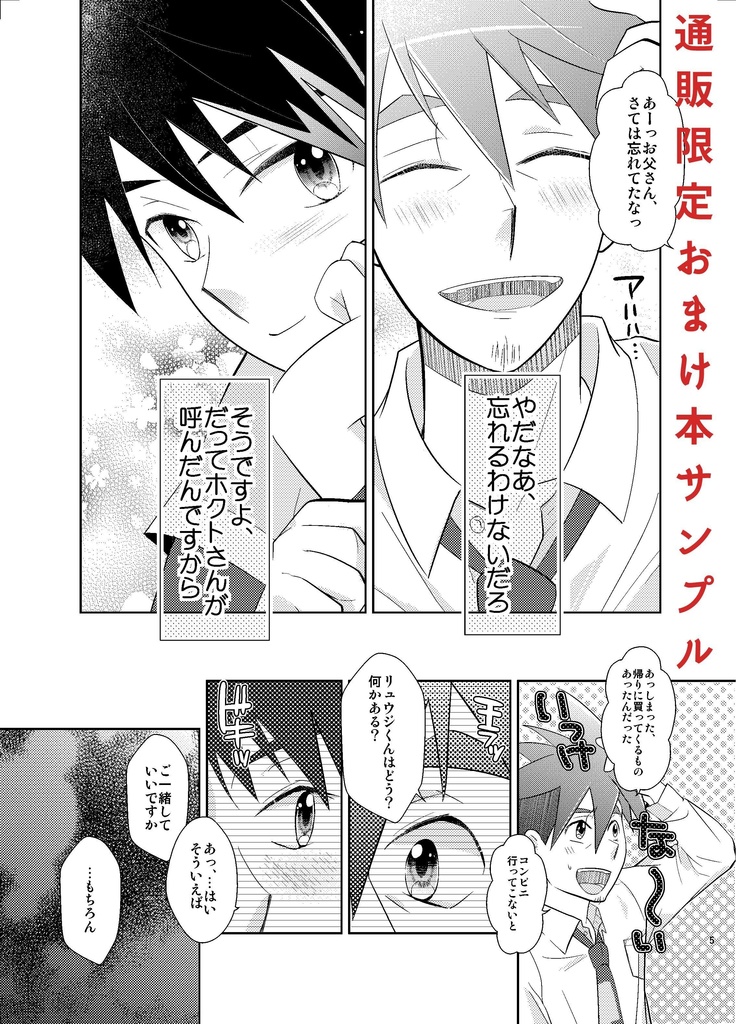 とある親子の憂色