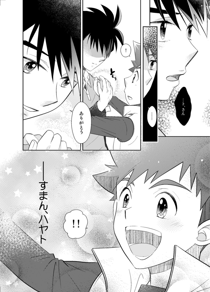 とある親子の憂色