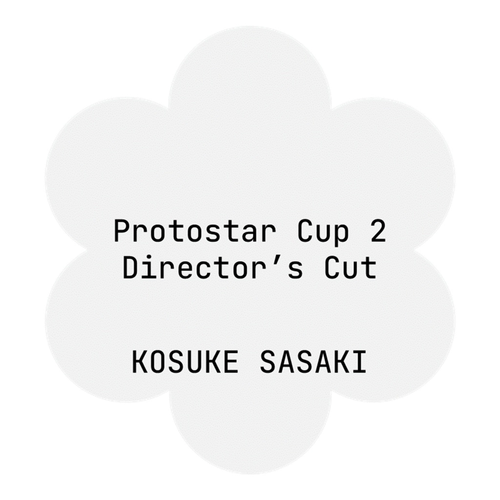 【クイズ問題集】Protostar Cup 2 Director’s Cut