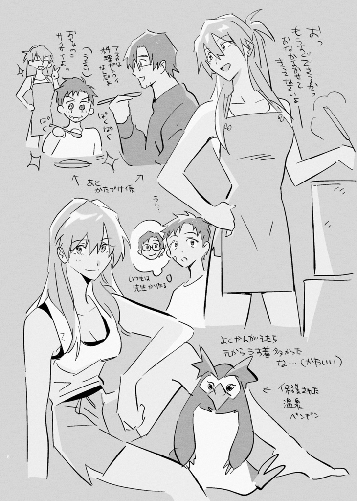 【~2024/5/20通販受付】エヴァ落書き本