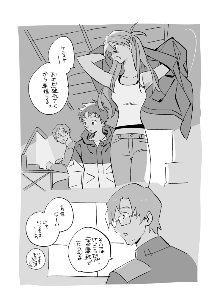 【~2024/5/20通販受付】エヴァ落書き本