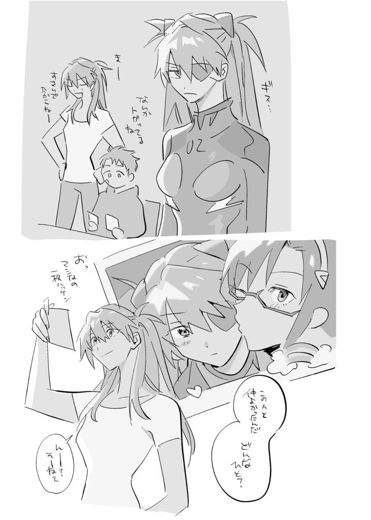 【~2024/5/20通販受付】エヴァ落書き本