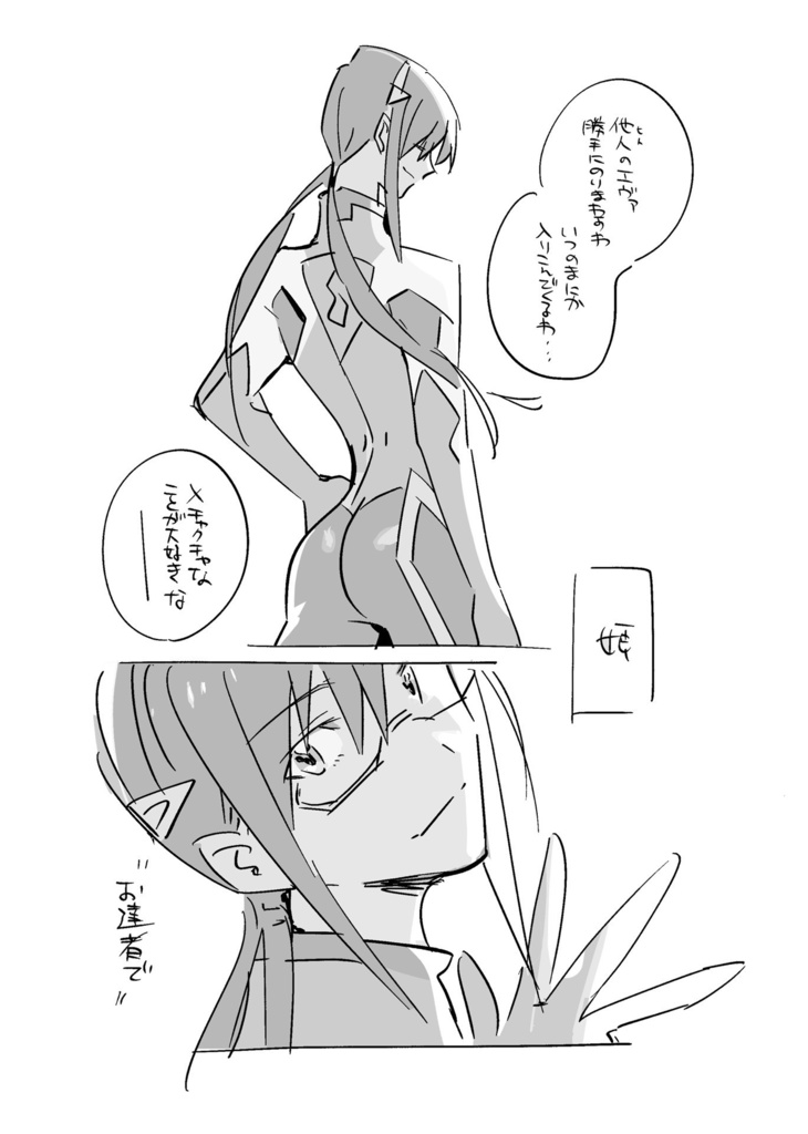 【~2024/5/20通販受付】エヴァ落書き本