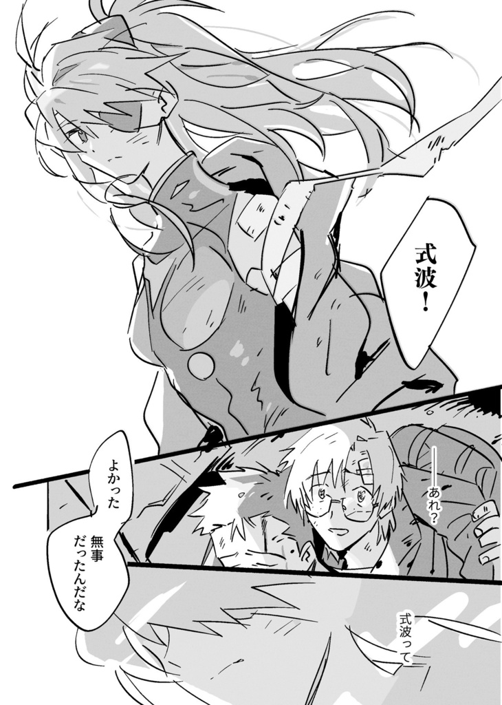 【~2024/5/20通販受付】エヴァ落書き本